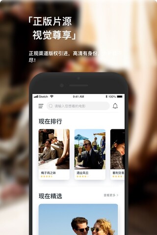 现在电影