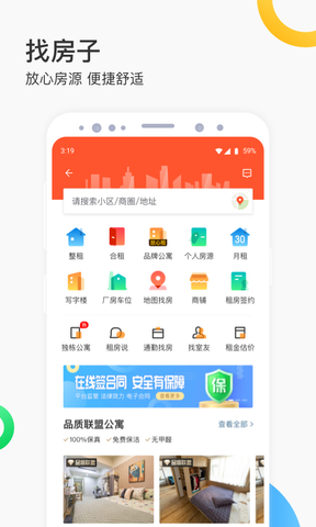 五八58同城找工作