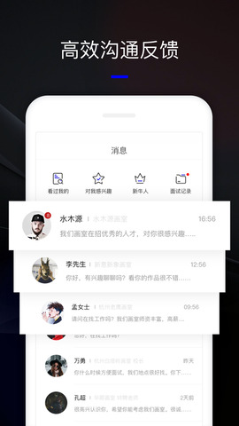 艺直聘