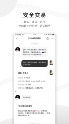旅拍云