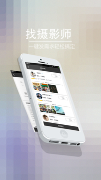 喔图云摄影客户端