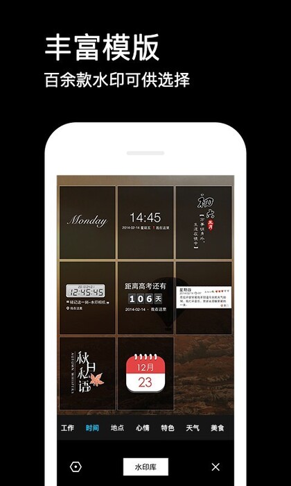 水印相机app截图4
