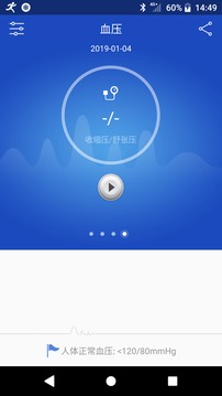 优活手环下载