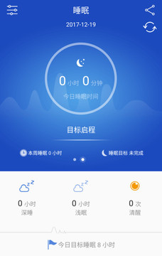 优活手环app截图2