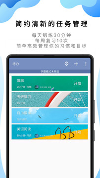 番茄todo软件客户端