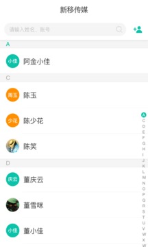 飞鸽互动