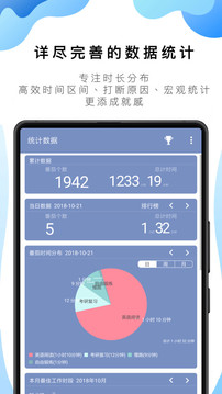 番茄todo软件客户端