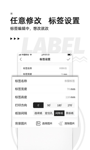 小标打印