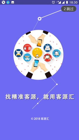 客源汇