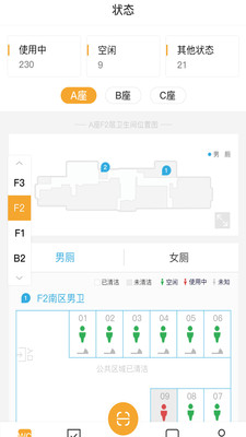 小趣保洁