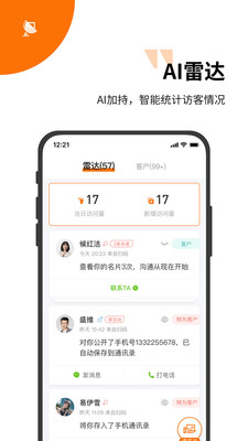 超级集客