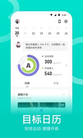 keep软件客户端