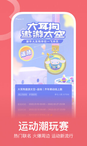 keep软件客户端
