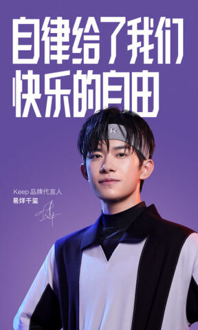 keep软件客户端