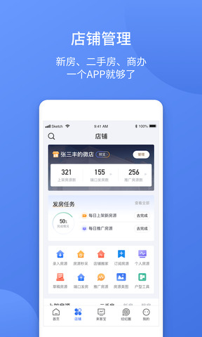 易楼经纪人