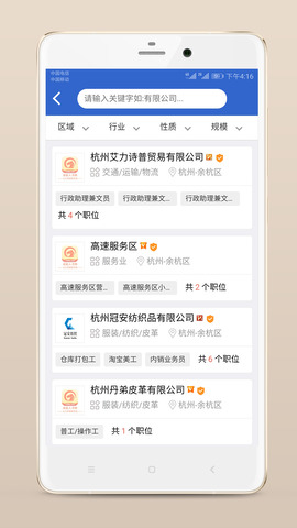 余杭人才网