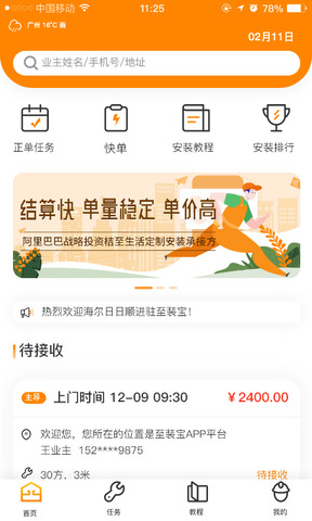 至装宝