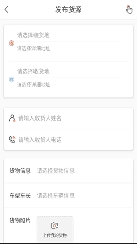 货满满找货平台