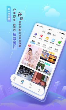 墨迹天气免费安装APP