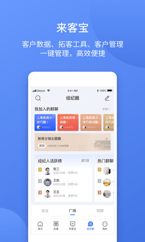 易楼经纪人
