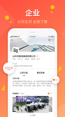齐鲁人才网最新招聘网