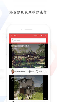 建筑部落