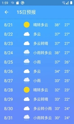 极速天气手机版