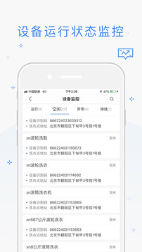 海狸管家