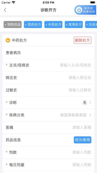 惠每医生2021安卓版