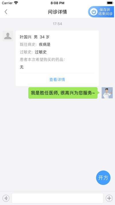 惠每医生2021安卓版