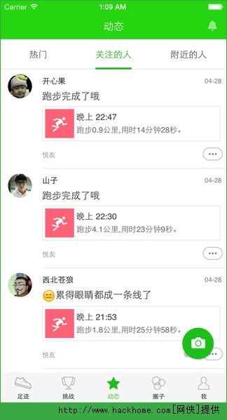 悦动圈跑步领红包app