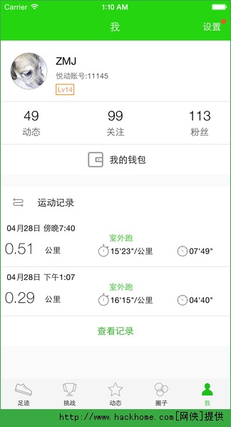 悦动圈跑步领红包app