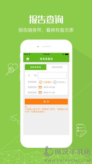 浙大儿院官网ios版app