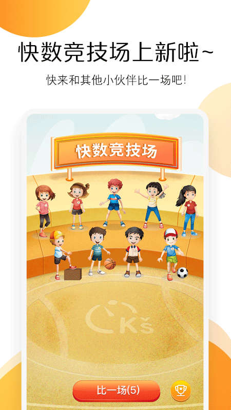 快数app官方最新版