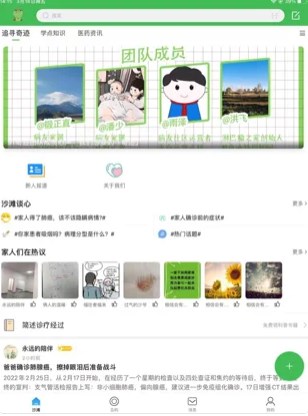 91奇迹医疗服务app官方
