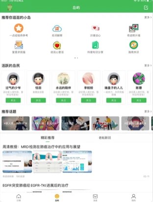 91奇迹医疗服务app官方