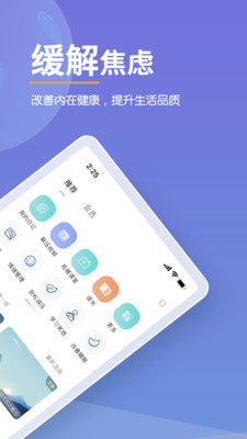 Now冥想app最新官方版