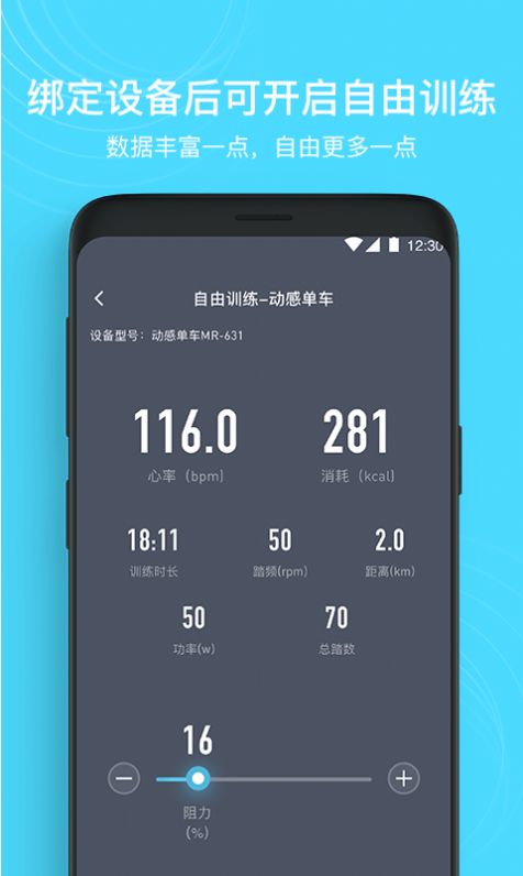 MERIT超燃脂app官方最新版