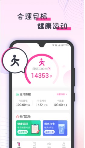 蜜蜂计步app官方