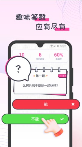 蜜蜂计步app官方
