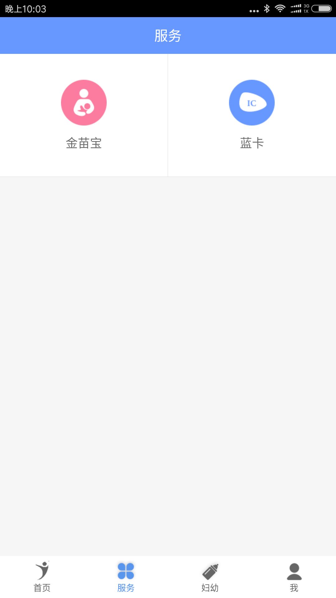 新甘肃云融媒医疗机构app客户端