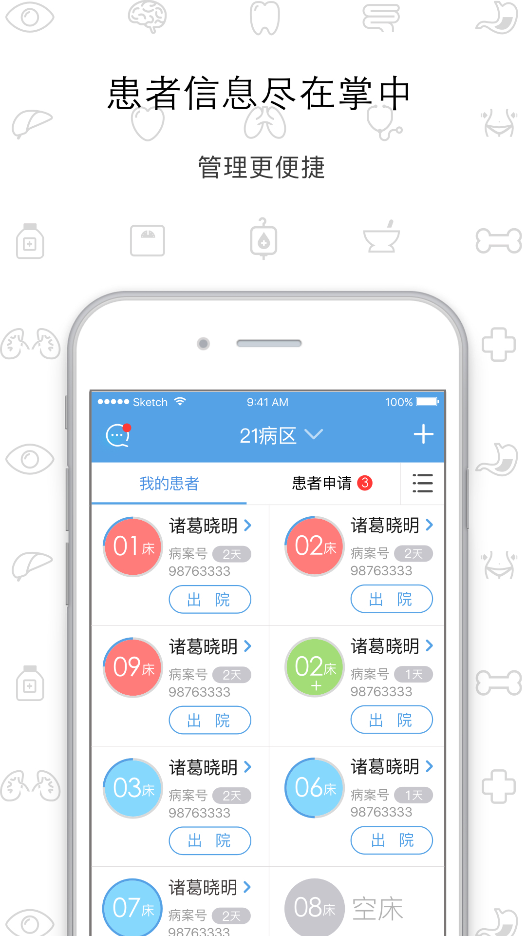 317护官网app安装