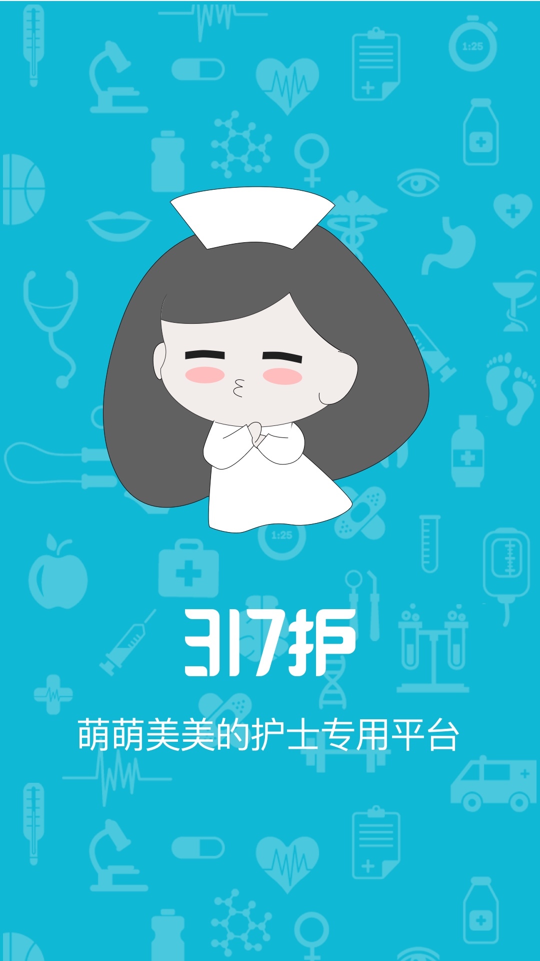 317护官网app安装