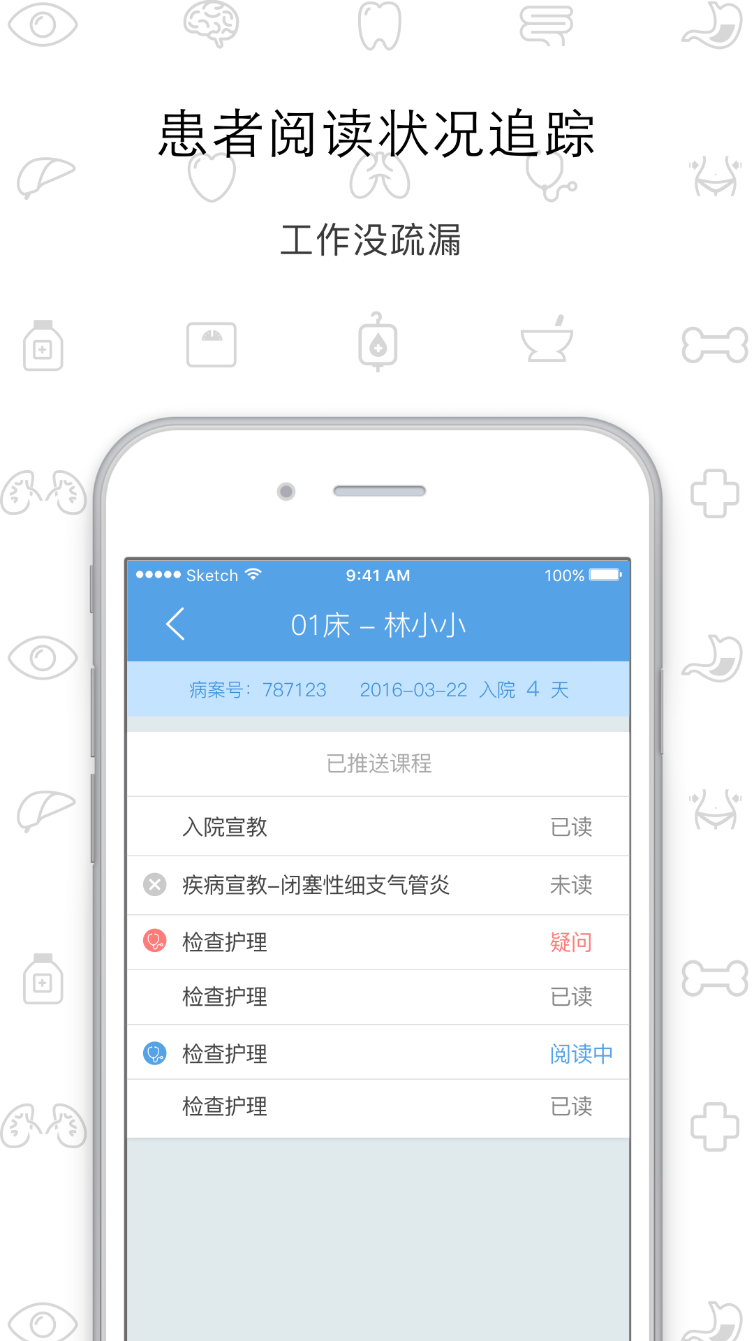 317护官网app安装