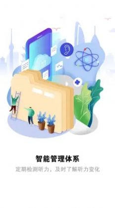 听力检测软件app