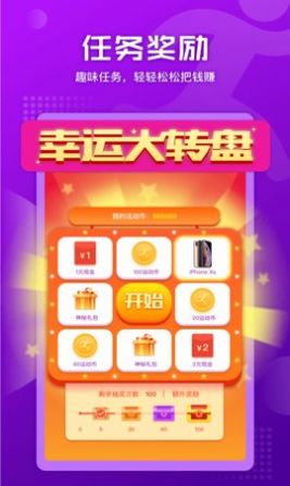 时时计步app手机版