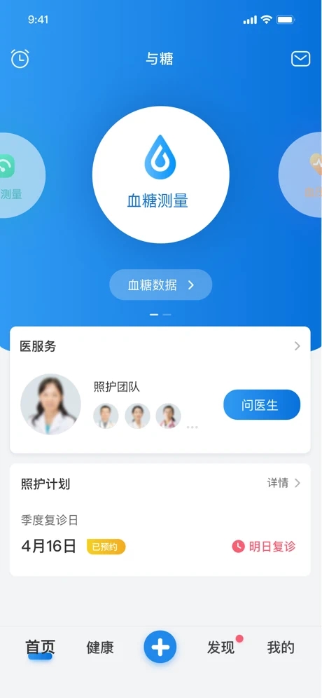 与糖app官方最新版