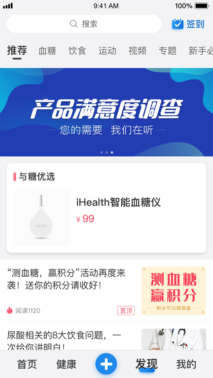 与糖app官方最新版