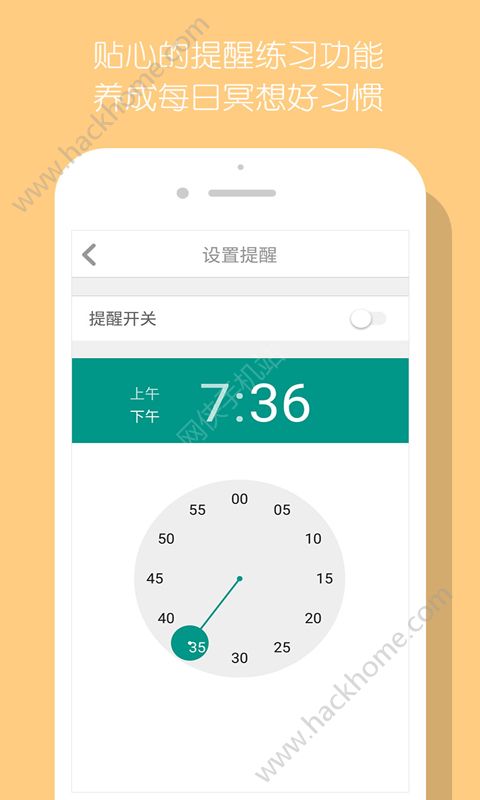 Now正念冥想安卓版手机客户端