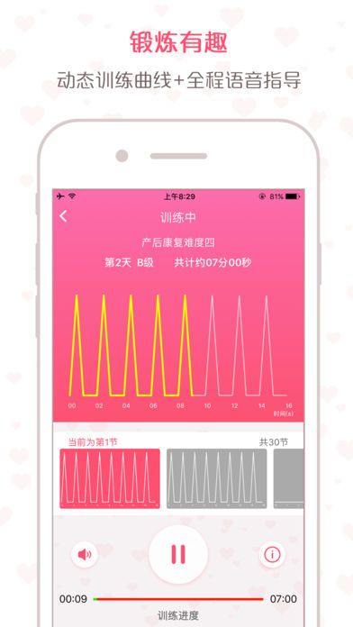 如初康复app手机版官方